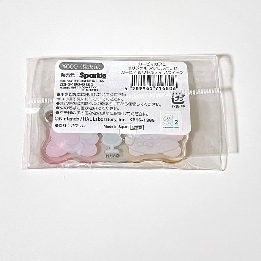 カービィカフェ アクリルバッジ 7種類セット 51J5BLFEnhL.jpg_BO30,255,255,